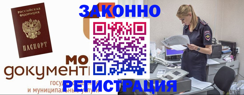 прописка иностранных граждан в Галиче