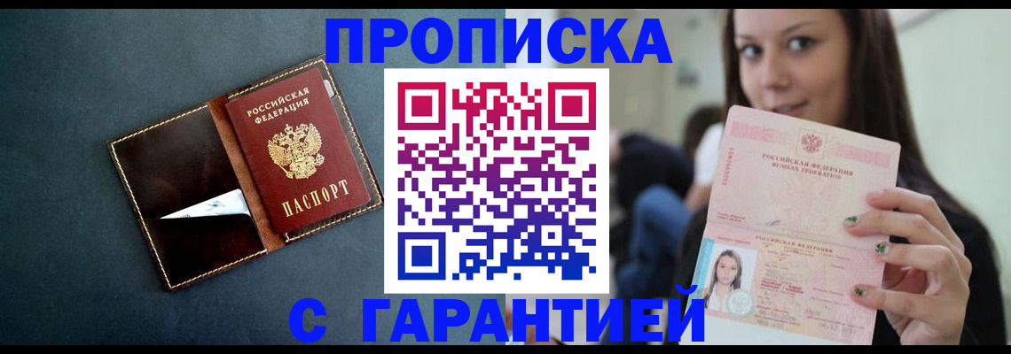 прописка в квартире в Галиче