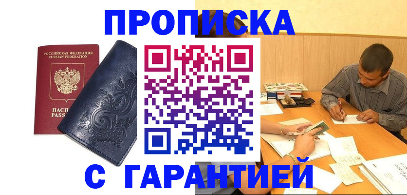 прописка поиск в Галиче