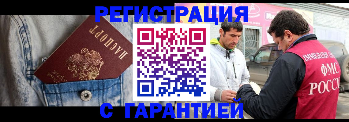 прописка для школы в Галиче